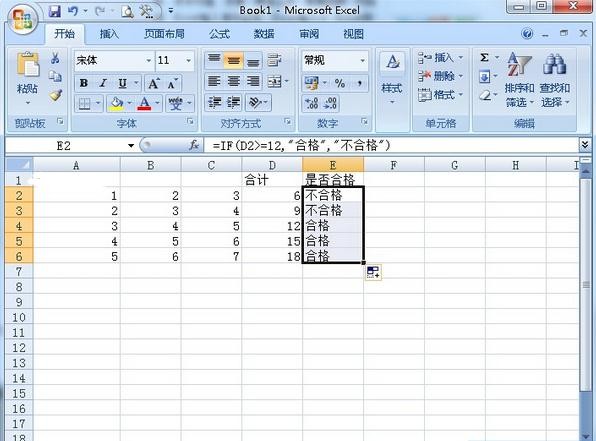 excel2007使用if函数的具体操作方法截图