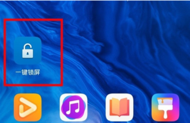 华为mate30 5G版设置一键锁屏的操作教程截图