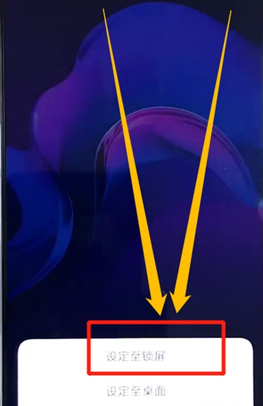 vivos5中设置锁屏壁纸的操作教程截图