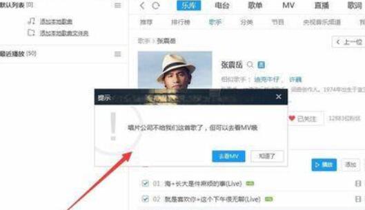酷狗音乐没版权的音乐进行下载的使用教程截图
