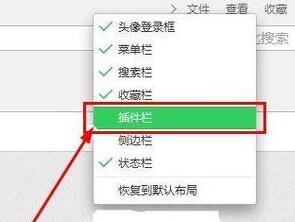 360浏览器添加更多插件的操作步骤截图