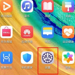 华为mate30pro语音助手进行唤醒的操作方法截图