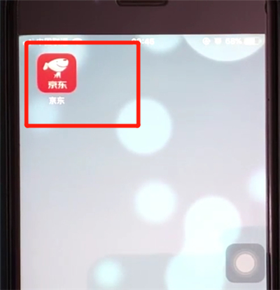 京东补开的操作步骤截图