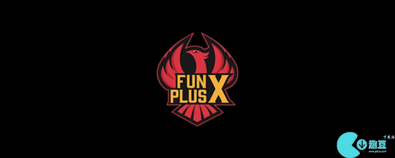 英雄联盟fpx是哪个国家的战队-fpx战队介绍