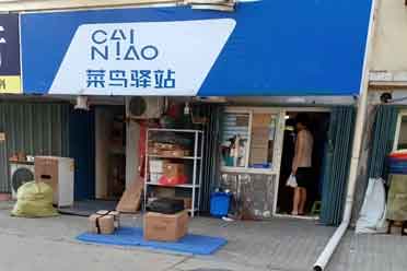 拼多多被判赔500万元！菜鸟驿站起诉其不正当竞争胜诉