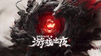 WeGame游戏之夜汇总：《黑神话：悟空》PC定价、《三角洲行动》全新测试招募