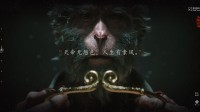 《黑神话：悟空》官网新图 老猴子手捧金箍