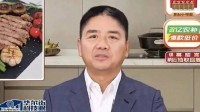 刘强东微信群跨国操盘京东 每天睡觉不足4小时