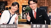 NHK女主播否认出轨星野源：事发后照常工作无惧镜头