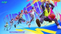 《全民街篮》抢先体验 Steam&蒸汽平台现已同步开启！史上最强街篮版本！