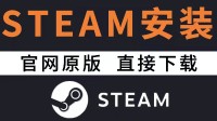 赚个辛苦钱！淘宝商家推出收费安装正版Steam服务