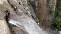云台山瀑布源头竟是几根水管 网友表示是常规操作