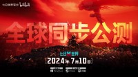 全球公测定档之后 《七日世界》走出了国产崛起的新路