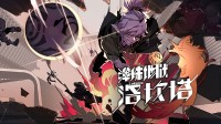 弹弹弹，弹走鱼尾纹！《弹珠地狱洛坎塔》登陆Steam新品节