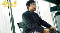 徐峥《逆行人生》发剧照:众星演外卖骑手 8月9日上映