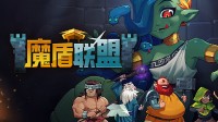 勇士们的讨伐美杜莎之旅，垂直肉鸽《魔盾联盟》发布Steam新品节宣传片，并公布试玩Demo