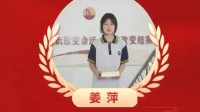 17岁数学天才姜萍母亲发声：女儿正在备考感谢鼓励和支持