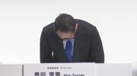 鞠躬道歉不影响！丰田章男再当选丰田汽车会长