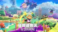 《塞尔达传说：智慧的再现》容量曝光 游戏大小仅为6GB
