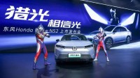 东风本田新车发布会请来“奥特曼”助场 博主：严重错配