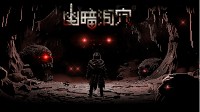 极致烧脑！像素肉鸽牌组构筑游戏《幽暗洞穴》现已正式上架Steam！