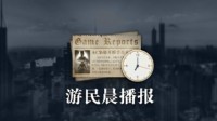 晨报|英特尔官方确认大规模裁员 《死亡细胞》最终内容更新将于8月19日推出
