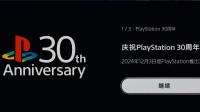 玩家希望PS5三十周年主题别限时：哪怕付费买也行！