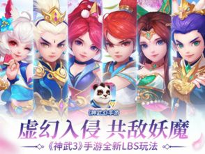 《神武 3》,传奇再续