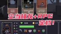 Steam空当接龙+RPG新游《迷失之径》正式定档2025年2月6日，免费demo可下载！