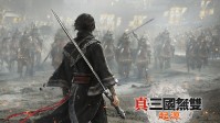 光荣发《真三国无双：起源》调查问卷：刚发售就考虑降价？