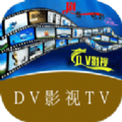DV影视软件免费