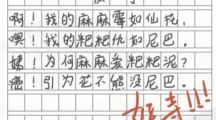 《汉字找茬王》找诗错别字怎么过