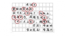 《汉字找茬王》请假条怎么过