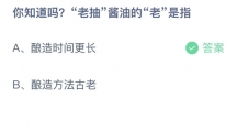 《支付宝》蚂蚁庄园2023年4月21日答案是什么