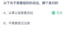 《支付宝》蚂蚁庄园2023年5月15日答案