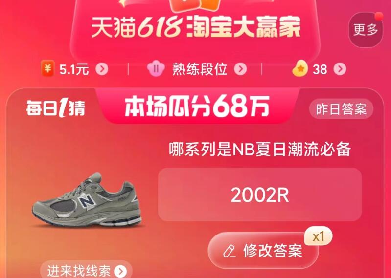 哪系列是NB夏日潮流必备答案 6.13每日一猜哪系列是NB夏日潮流必备[多图]图片1