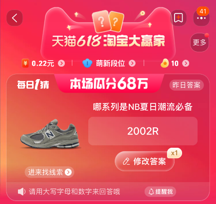 哪系列是NB夏日潮流必备 6.13每日一猜今日答案[多图]图片1