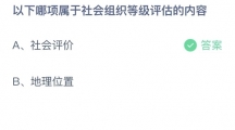 《支付宝》蚂蚁庄园2023年6月15日答案