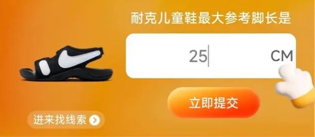每日一猜6月17日答案 618大赢家6.17今天答案[多图]图片2