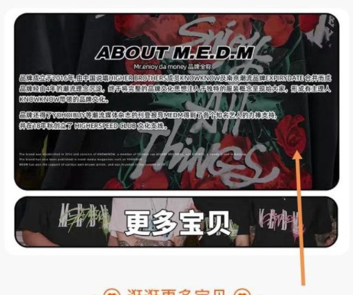 MEDM设计采用最多的花答案 6.18每日一猜MEDM设计采用最多的花是什么[多图]图片3