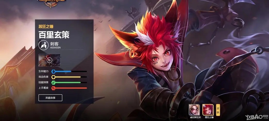 王者荣耀百里玄策值得练吗-百里玄策技能玩法介绍