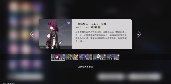 崩坏星穹铁道猎手何苦为难猎手成就攻略-猎手何苦为难猎手通关攻略详解