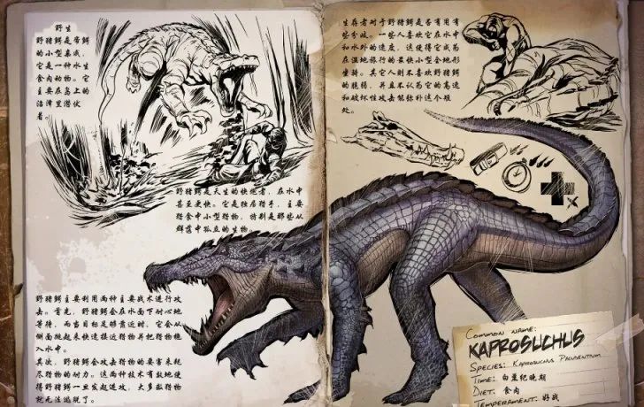 方舟攻略：萌新时期应该远离哪些生物？