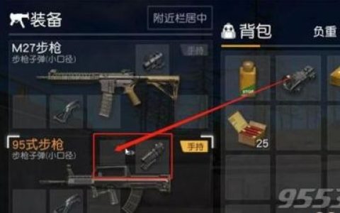 荒野行动双瞄具怎么切换 双瞄具的切换方法