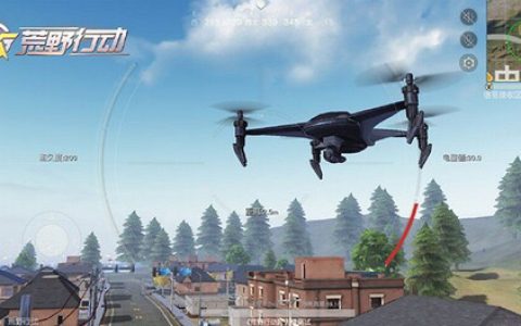 荒野行动，无人机使用的技巧，让伏地魔无路可逃