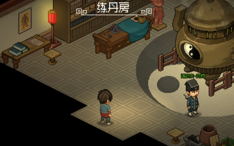 《大侠立志传》：道玄宗神药九转金丹到手！哈哈，道爷我成啦！