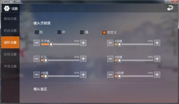 《荒野行动》快速上手心得