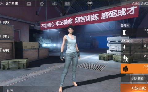 《荒野行动》PC版：这三个窍门学会了，今天开始吃鸡