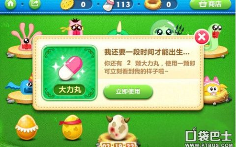 保卫萝卜3怪物窝玩法指南 怪物蛋获得攻略