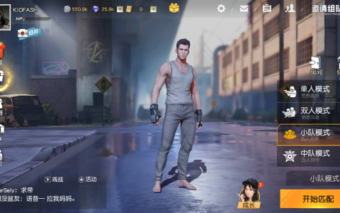 荒野行动游戏老手给新手小白们的小小指点介绍，我在荒野等你！